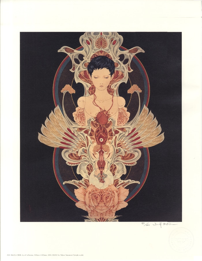 FG-0802]山本タカト 直筆サイン入りカラー複製イラスト 「♯20変