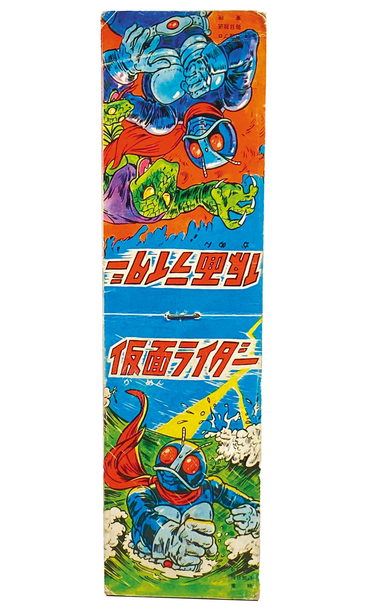 Kamen Rider Flipbook