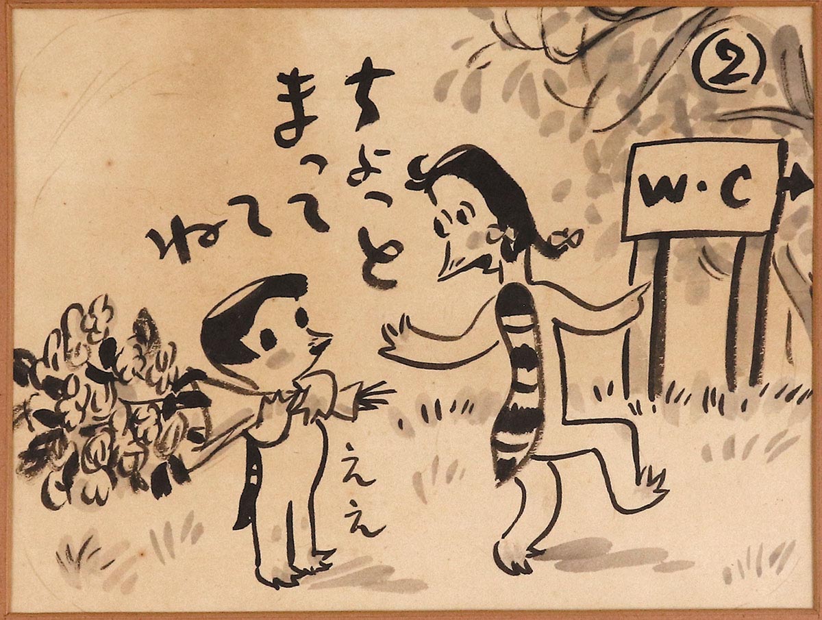 清水崑直筆原稿