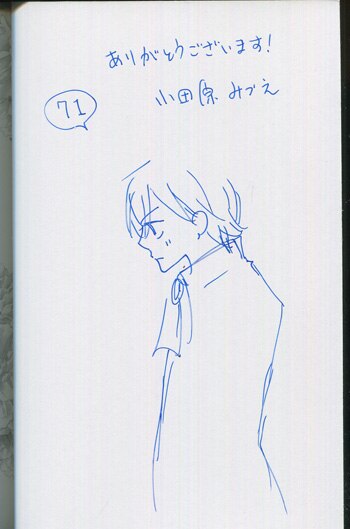 小田原みづえ直筆イラスト入りサイン本[大正ロマンチカ 13]