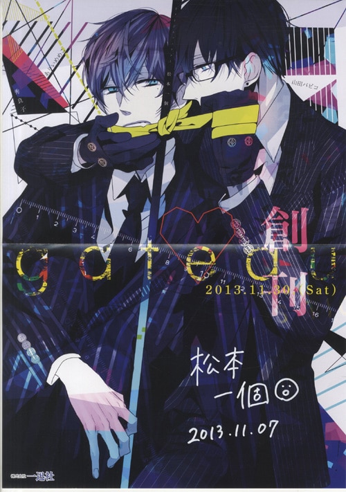 松本一個 直筆サイン入りポスター