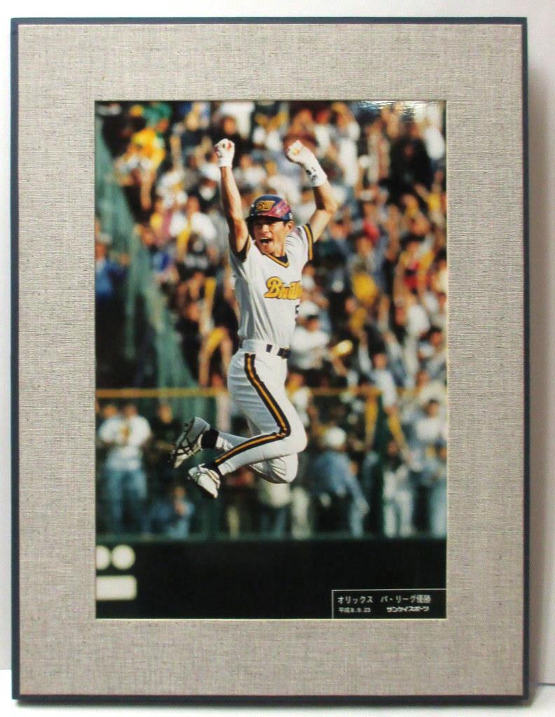 サンケイスポーツ「イチロー/オリックス パ・リーグ優勝 平成8.9.23 