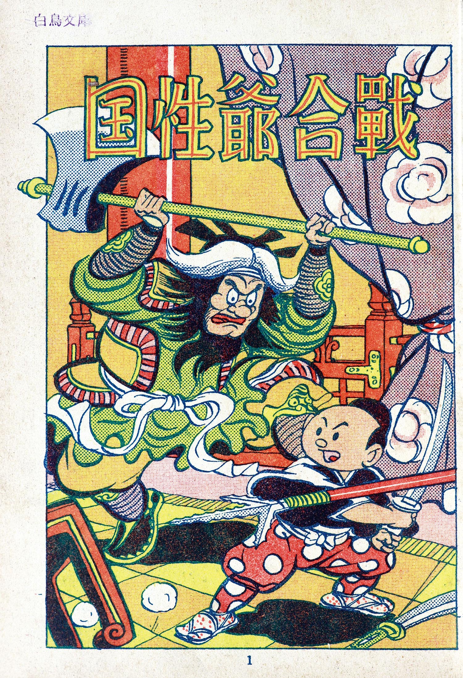 商品画像