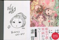 まんだらけオークション