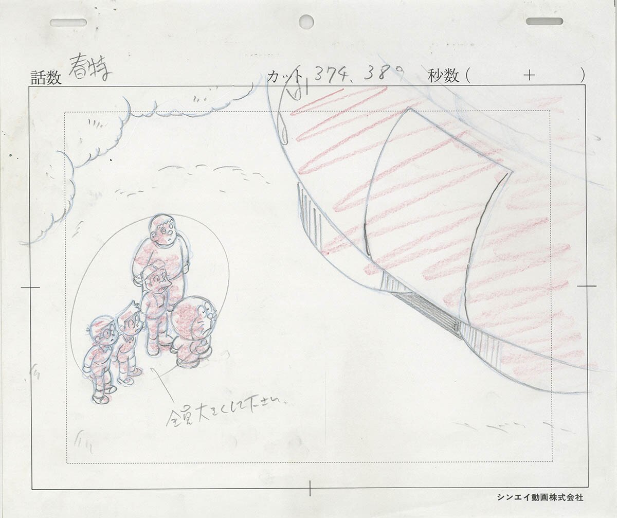 秘蔵ドラえもん セル画 直筆背景 美品 秘蔵ドラえもん セル画 直筆背景 美品 秘蔵ドラえもん セル画