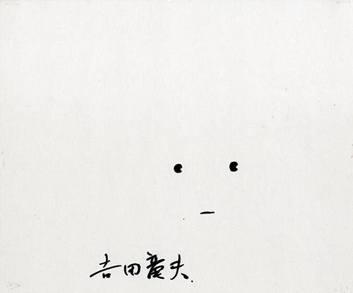 吉田 竜夫 「月光」リトグラフ 本人サイン入り 絵画 吉田 竜夫 「月光」リトグラフ 本人サイン入り 絵画 - メルカリ