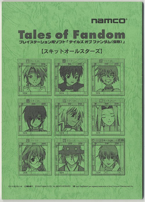 Tales of Fandom』出演声優陣直筆サイン入り台本