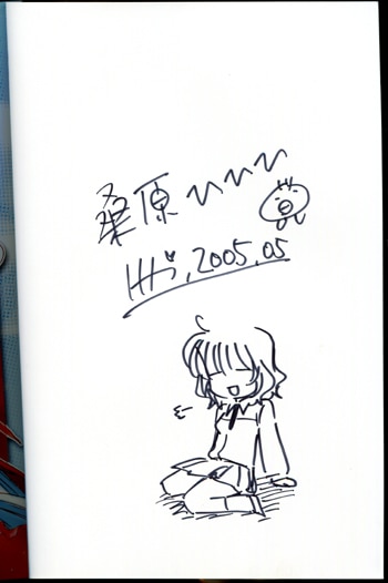 桑原ひひひ 直筆イラストサイン本 きつねさんに化かされたい 1 桑原ひひひ 直筆イラストサイン本 きつねさんに化かされたい 1