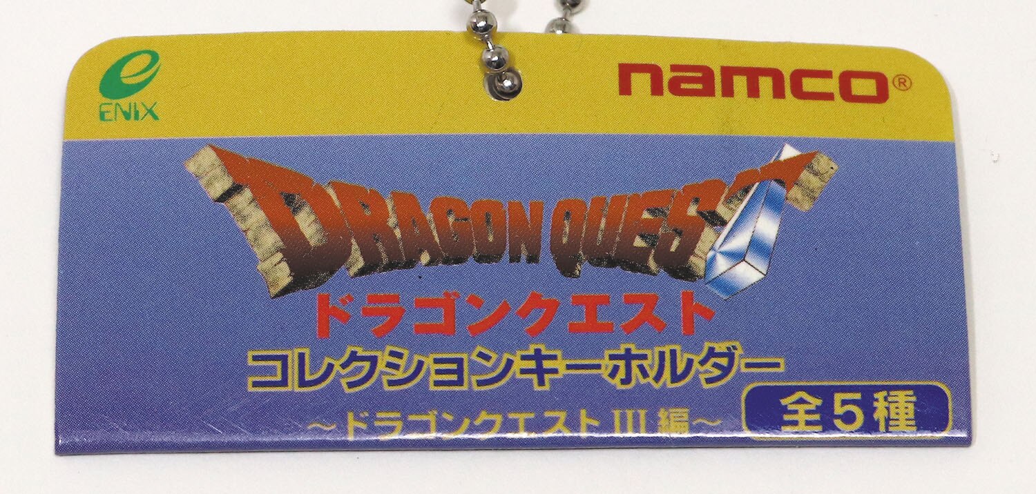 ドラゴンクエストⅣ コレクション キーホルダー 勇者 ドラゴンクエスト