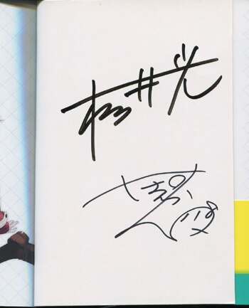 杉井光/ぽんかん⑧ 直筆サイン本 生徒会探偵キリカ 1巻