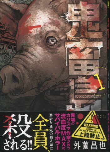マイワイフデビル　1巻　直筆サイン本　宛名なし マイワイフデビル 1巻 直筆サイン本 宛名なし 81JcnxOCVFL.jpg