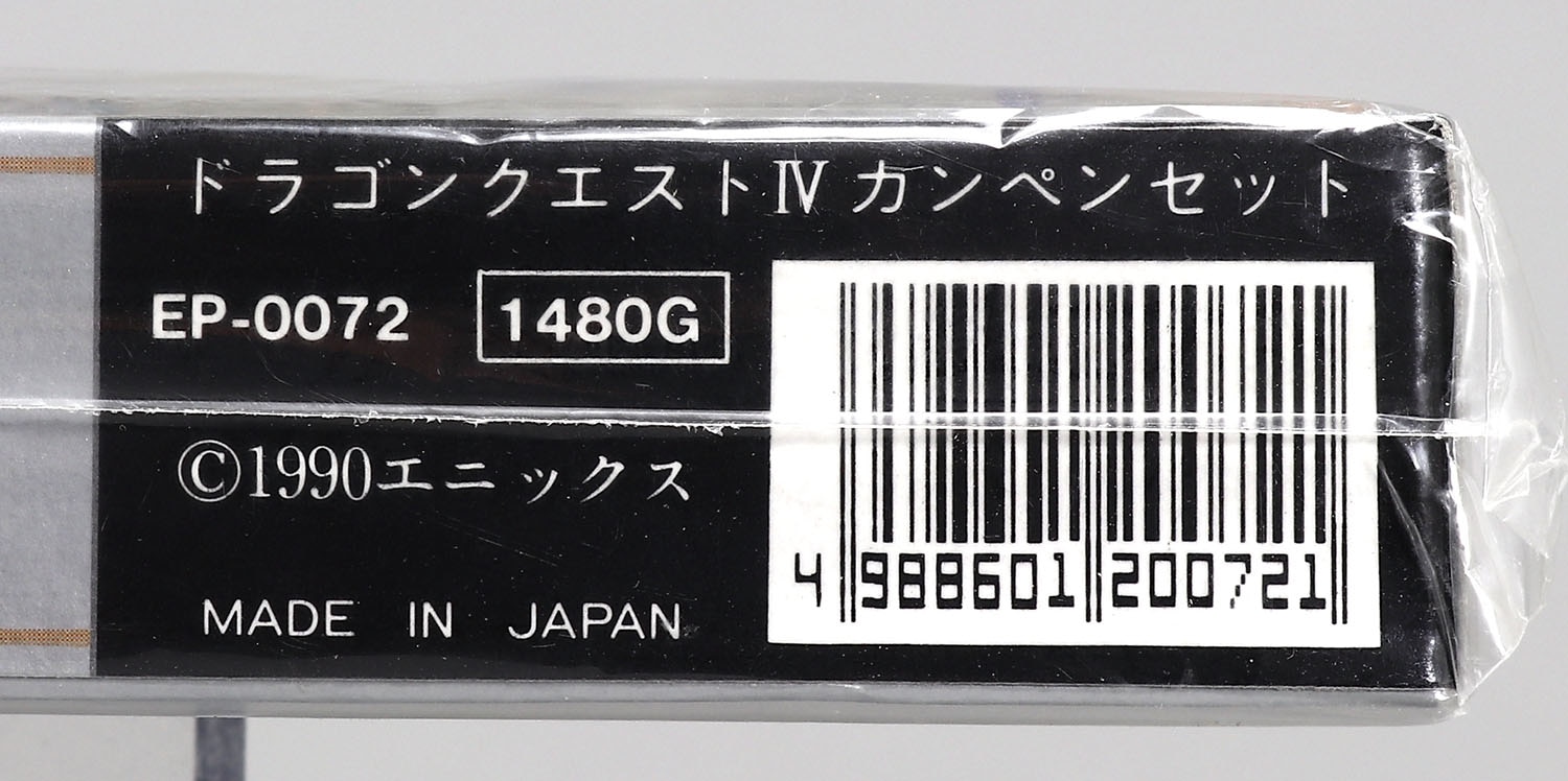 エニックス ドラゴンクエスト4カンペンセット