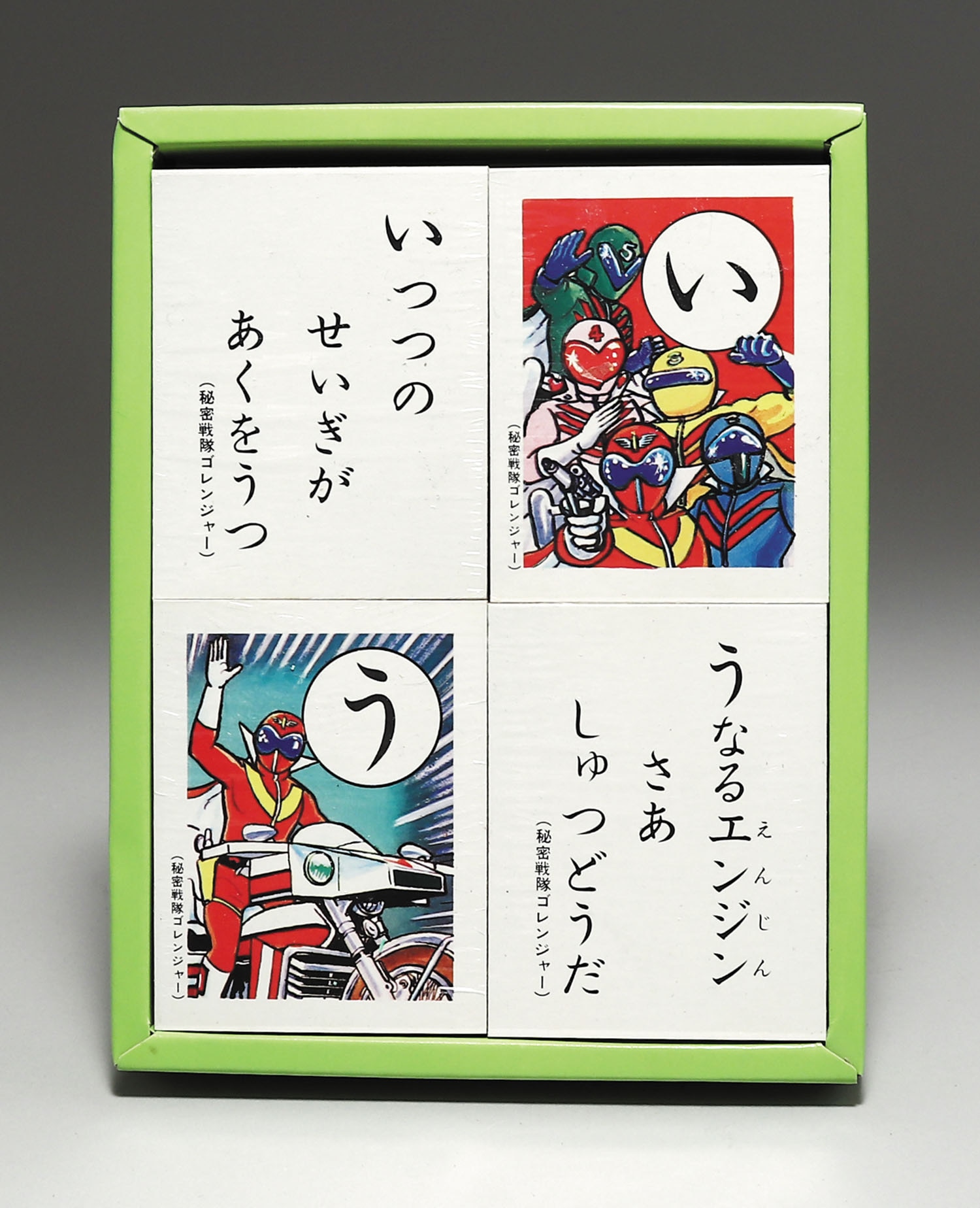 秘密戦隊ゴレンジャー　かるた 51gYXBEwHHL._AC_UF894,