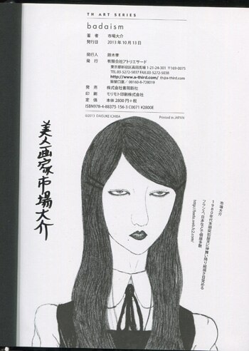 教えてあげます　FOTOMANKO　市場大介　Le Dernier Cri 教えてあげます FOTOMANKO 市場大介 Le Dernier Cri badaism (TH
