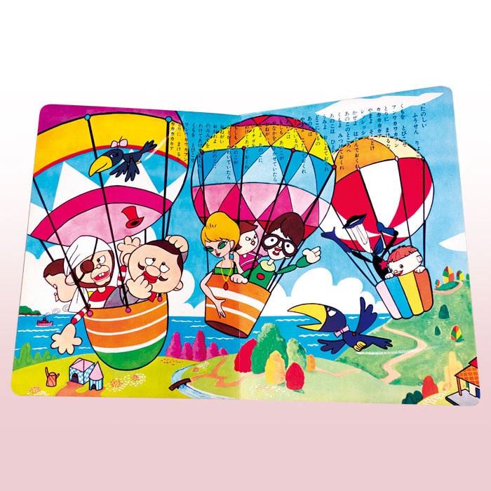 朝日ソノラマ　ソノシート絵本　ひょっこりひょうたん島 朝日ソノラマ ソノシート絵本 ひょっこりひょうたん島