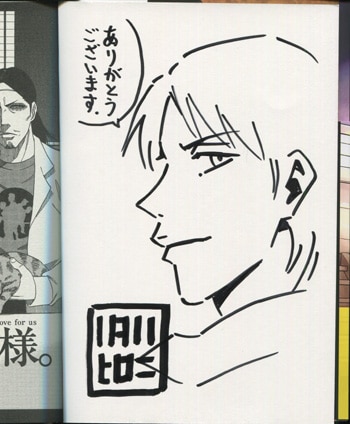 野田宏 直筆イラストサイン本 拝啓 旧人類様 2巻