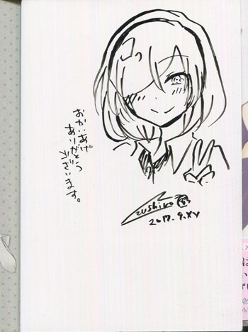 くずしろ 直筆イラストサイン本「鳥模先輩なに賭ける?」1巻