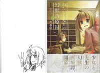 まんだらけオークション まんだらけオークション