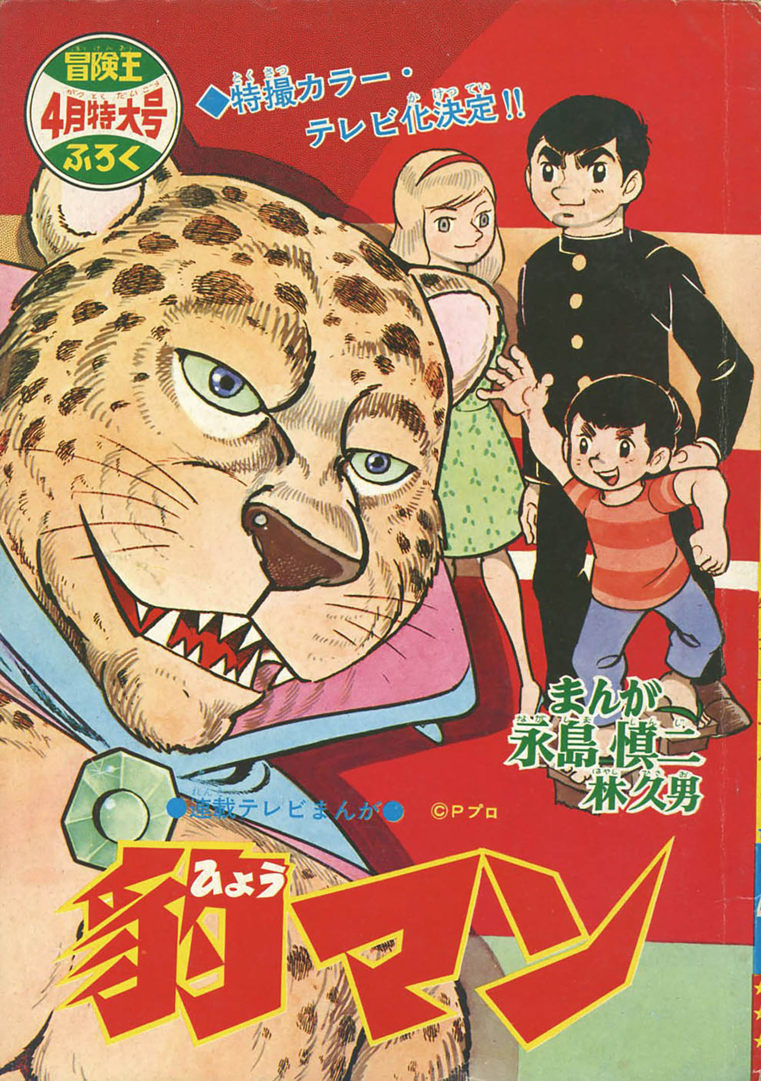 商品画像