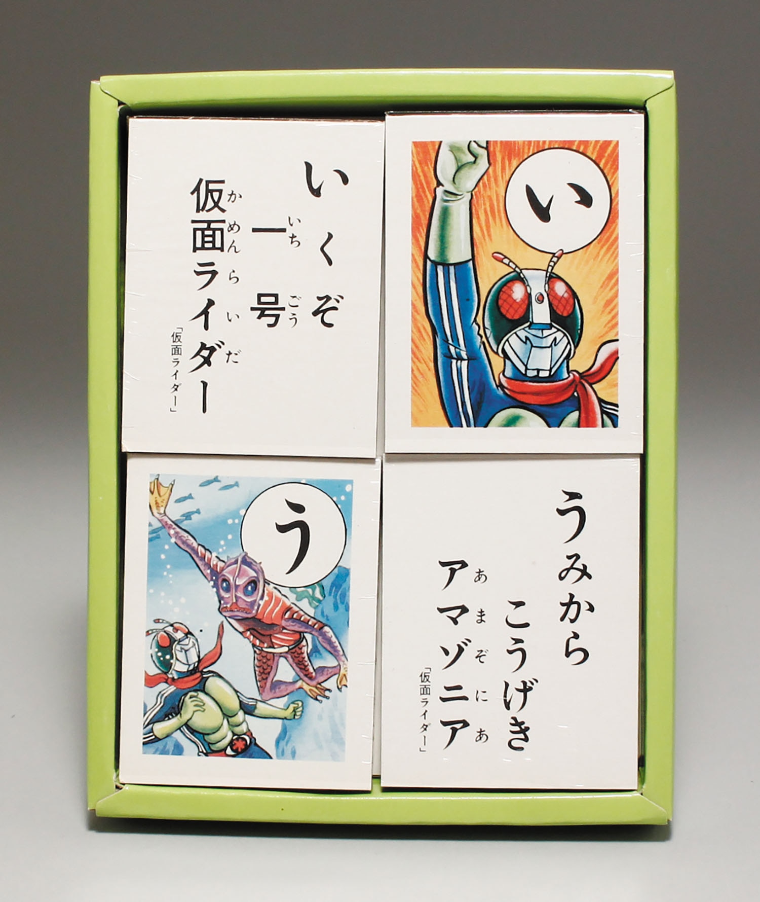 小出信宏社 こいでのかるた 仮面ライダー