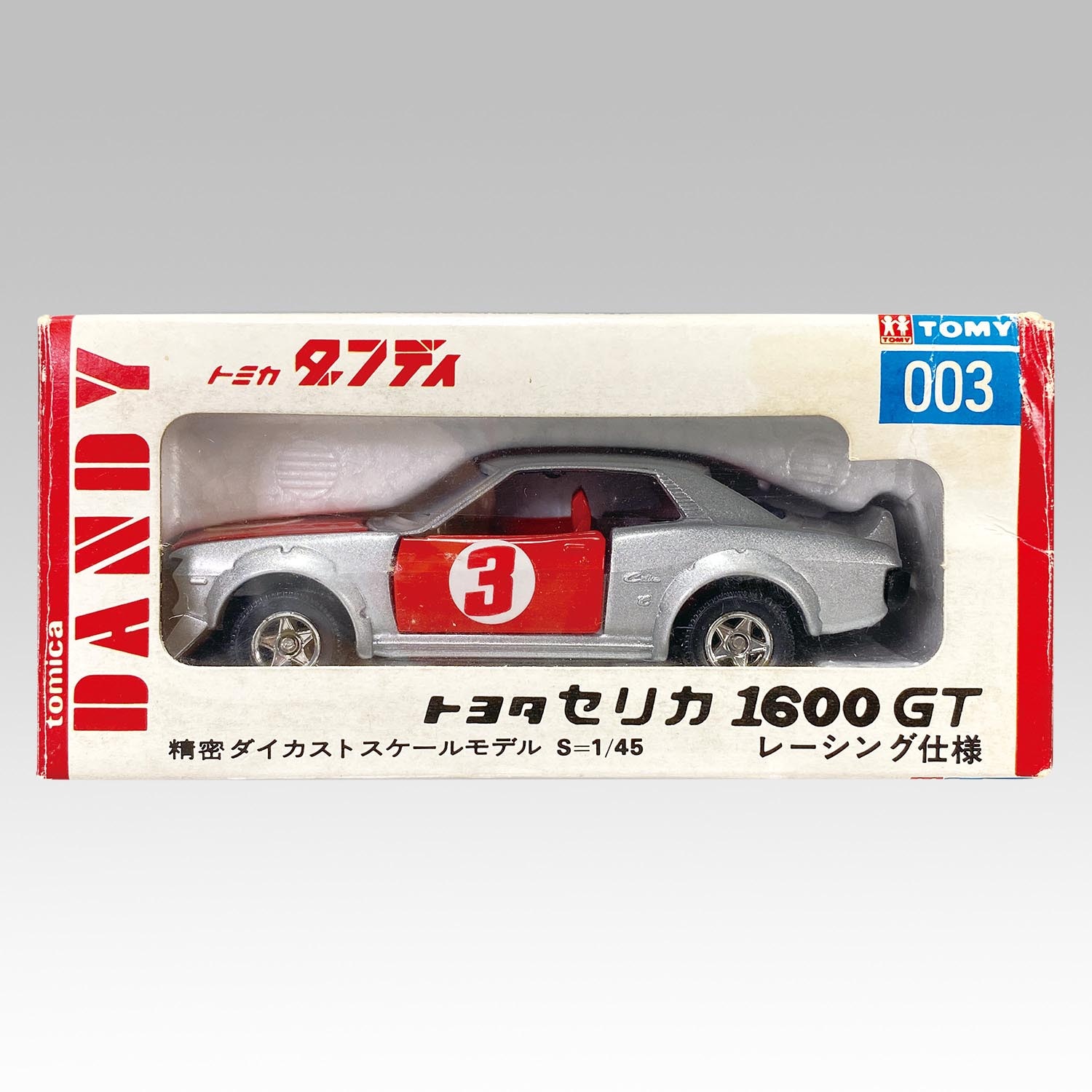 デッドストック トミカ ダンディ 003 トヨタ セリカ 1600GT レーシング