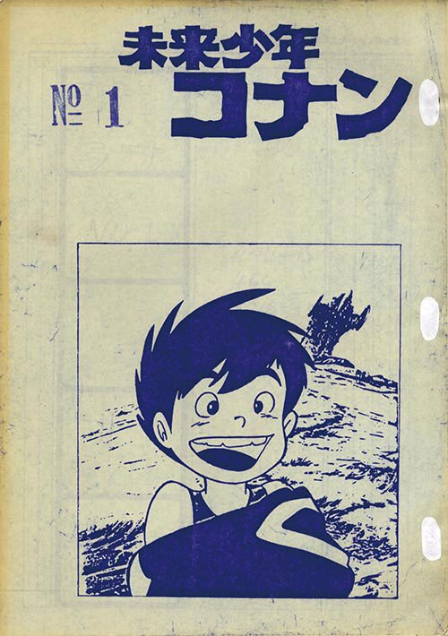 未来少年コナンNo.1絵コンテ