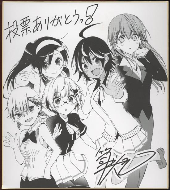 期間限定 数量限定 複製色紙 筒井大志 PG-10750 僕たちは勉強ができない 少年漫画