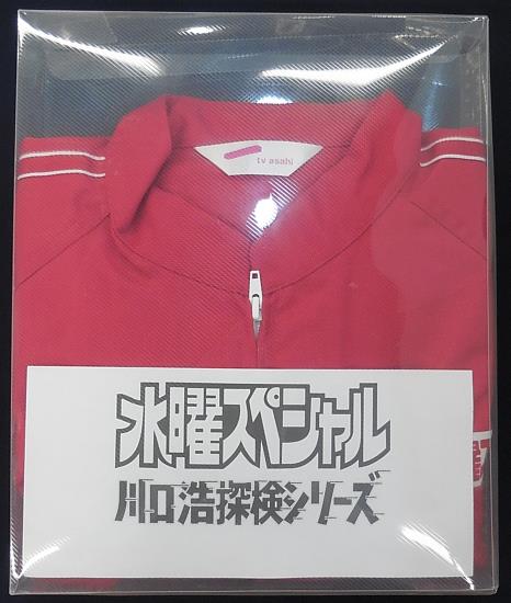 テレビ朝日/探検隊ツナギ レッド/DVD-BOX 水曜スペシャル 川口浩探検隊