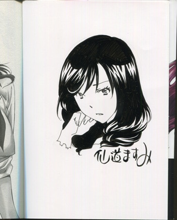 仙道ますみ 直筆イラストサイン本「リベンジH」1巻