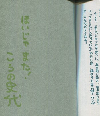 こうの史代 直筆サイン本「歩く草」