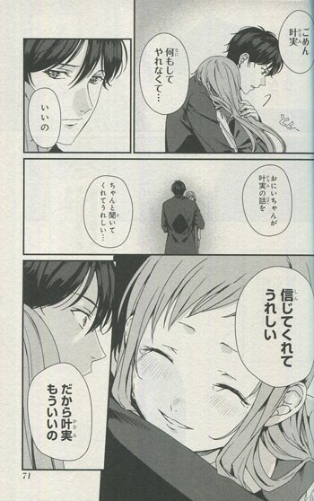 一色箱 直筆イラストサイン本「レンタルおにいちゃん」1巻