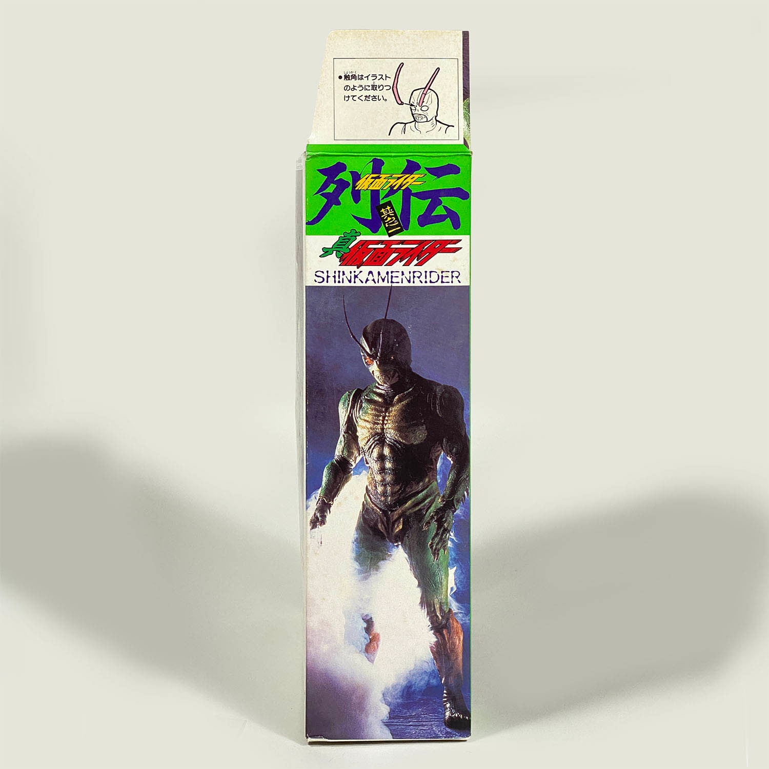 2046] 仮面ライダー列伝 真仮面ライダー