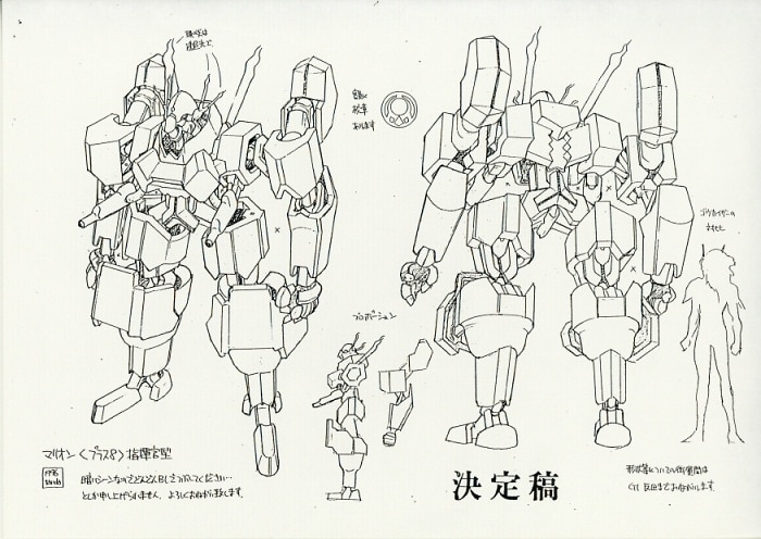 12枚】 OVA 超人学園ゴウカイザー 設定資料 制作資料 Cの通販 by