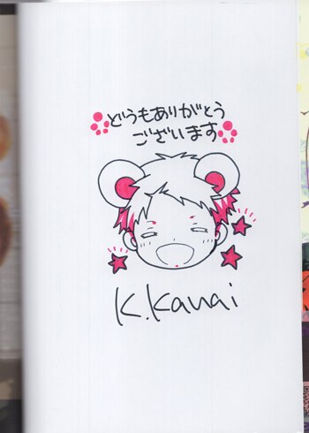 金井桂 直筆イラストサイン本「the killer」 