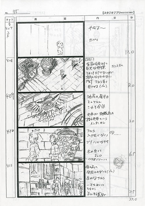 千と千尋の神隠し　絵コンテ 絵コンテ 千と千尋の神隠し｜三鷹の森ジブリ美術館オンライン