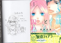 悪魔さんとお歌　直筆イラスト入りサイン本 まんだらけオークション
