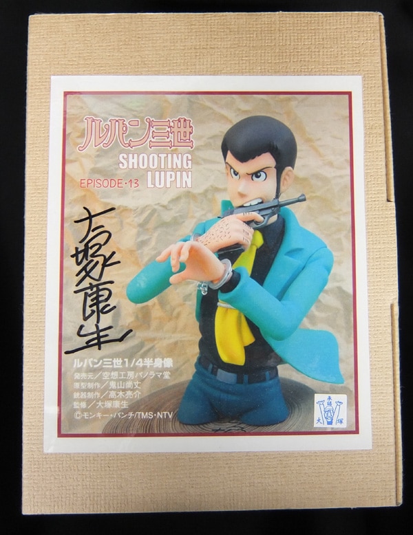 大塚康生直筆サイン入りTOY[ルパン三世]