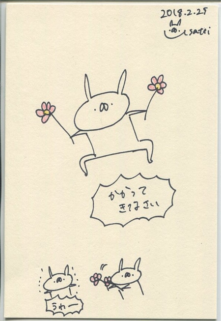 ハカセがっ！！　直筆イラスト入りサイン本 ハカセがっ！！ 直筆サイン本 - メルカリ