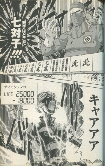大和田秀樹 直筆イラストサイン本「ムダヅモ無き改革」2巻