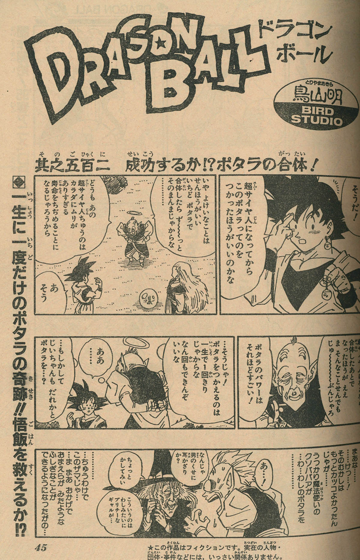 週刊 少年ジャンプ1995 1996 1997 集英社 - 週刊少年ジャンプ 1995年3-4号※スラムダンク