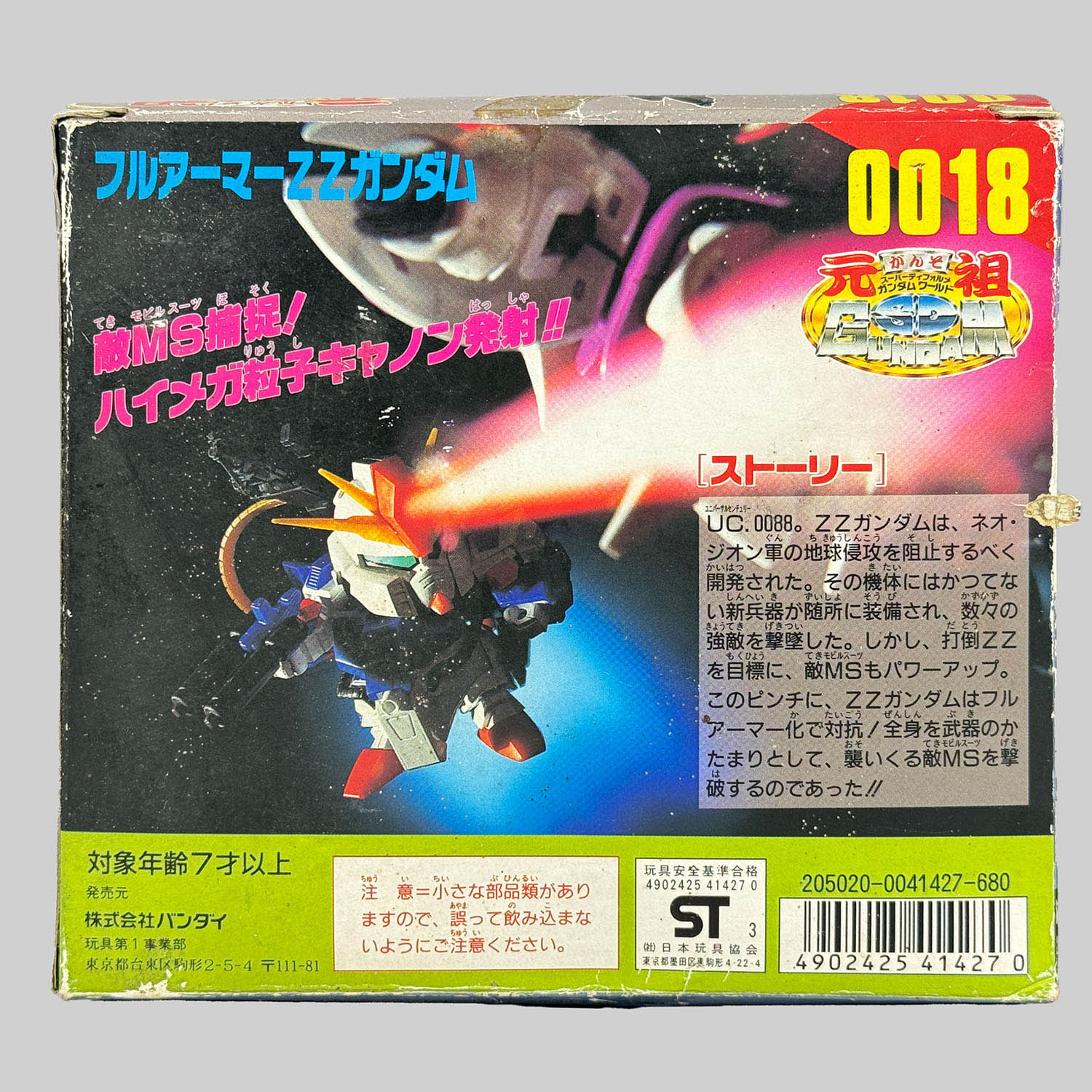 元祖SDガンダムワールド 1990年フルアーマーZZガンダム 箱無し