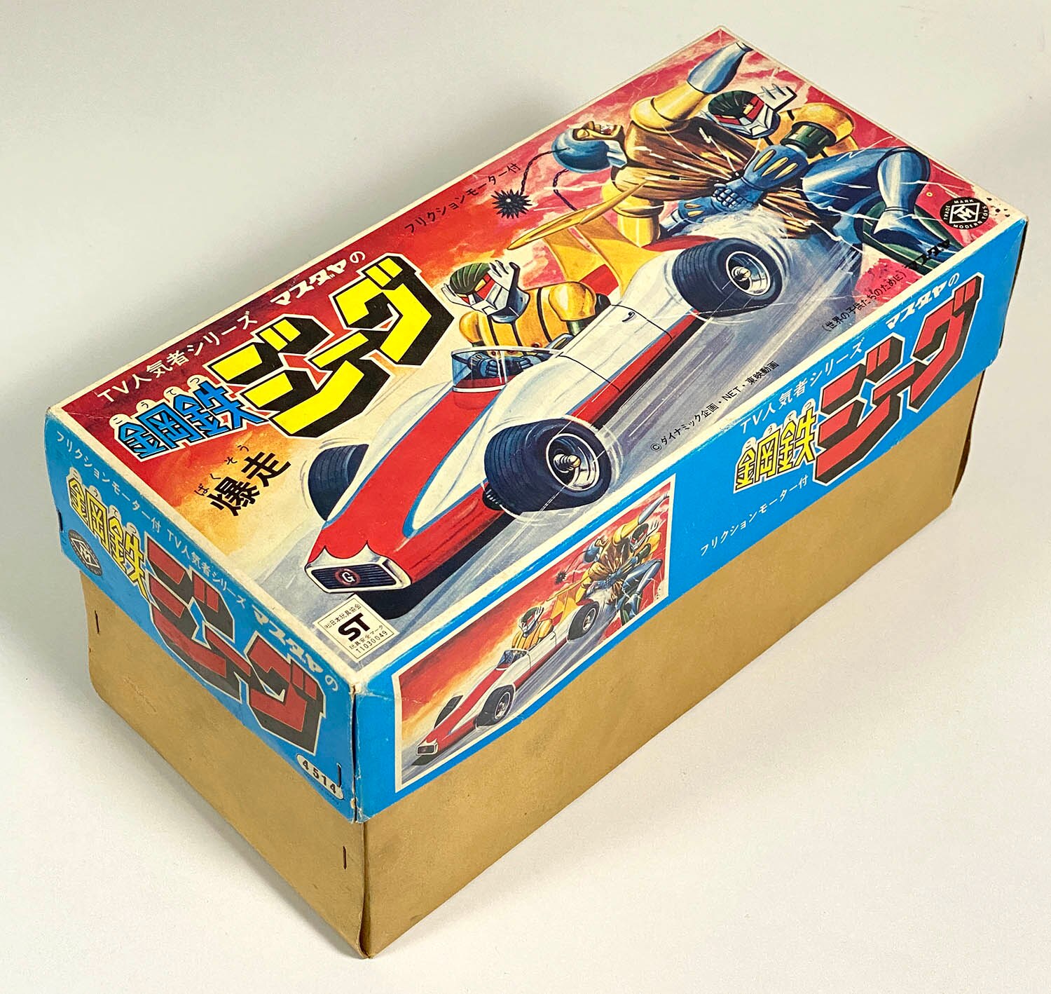 2343] マスダヤ 爆走鋼鉄ジーグ