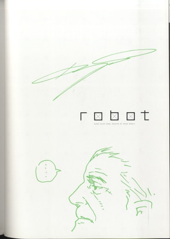 PG-5959]robot 2 直筆イラストサイン本 村田蓮爾