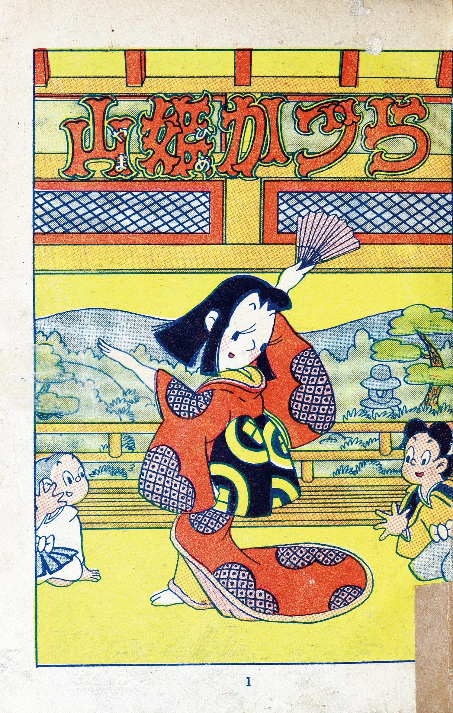 Yamahime Katsura
