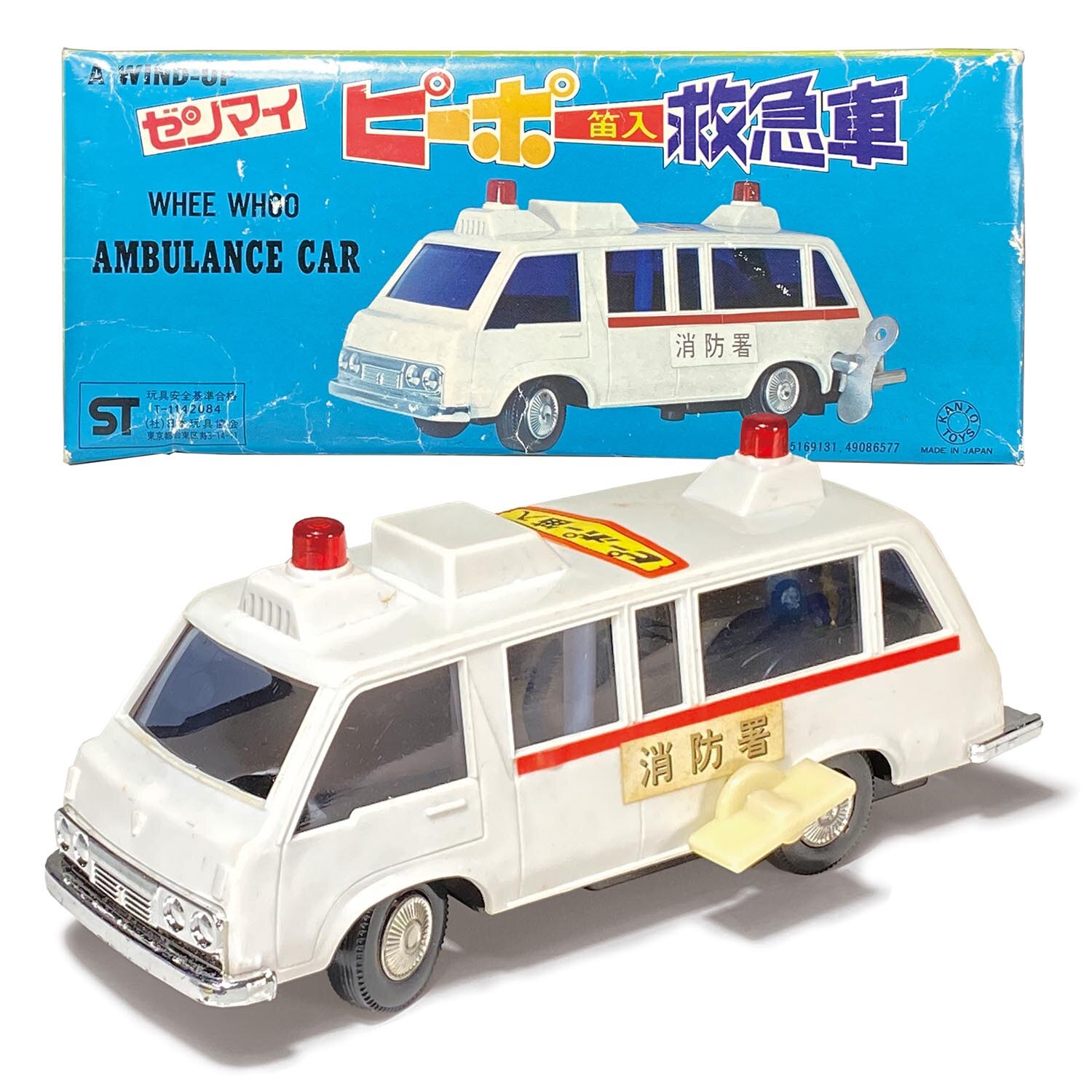 ピーポー救急車 箱付き 1436］ 関東トイス ピーポー笛入救急車