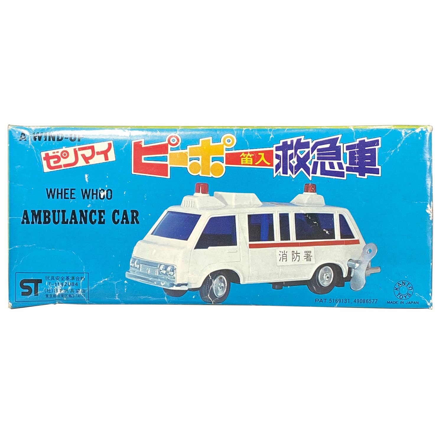 1436］ 関東トイス ピーポー笛入救急車
