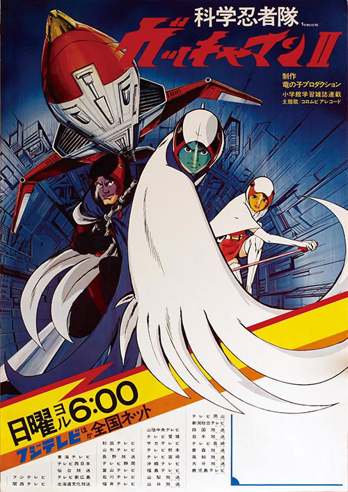 Kagaku Ninja-Tai Gatchaman II Poster