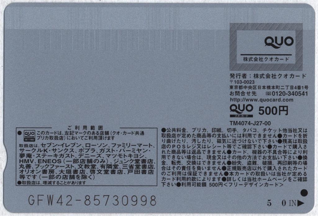 当選品　セブンイレブン　AKB48 キャンペーン　柏木由紀　nanacoカード 当選品 セブンイレブン AKB48 キャンペーン 柏木由紀 nanaco