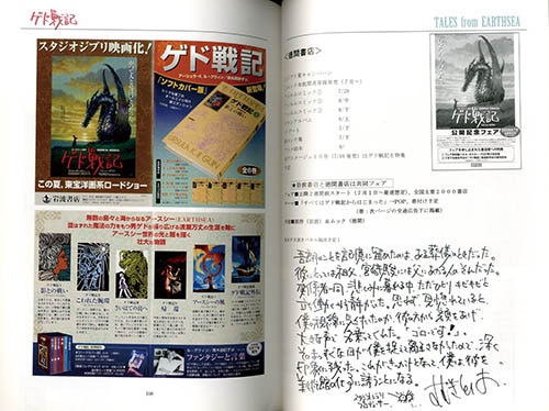 ゲド戦記 宣伝資料 115/130 ゲド戦記製作委員会宣伝資料