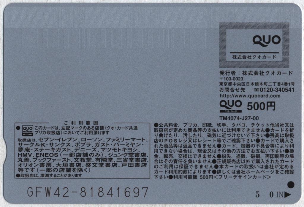 EX大衆 AKB48 NGT48(柏木由紀) QUOカード